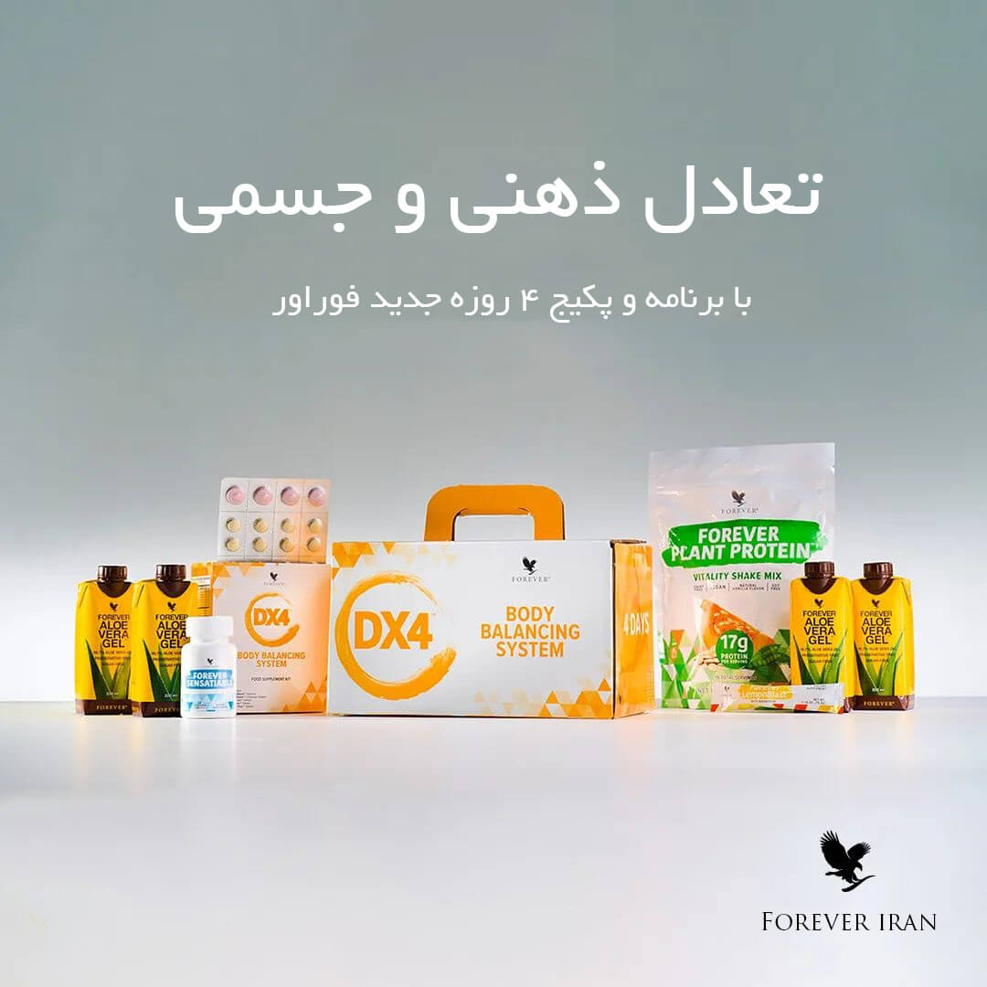 برنامه DX4 فوراور